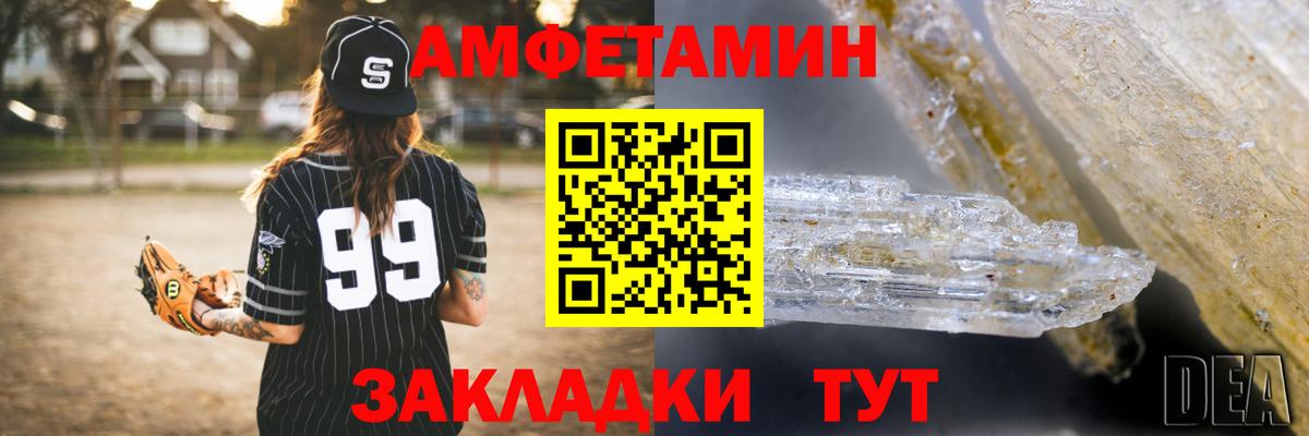 АМФЕТАМИН  Амфетамин Premium  Вход с VPN  Ханты-Мансийск 