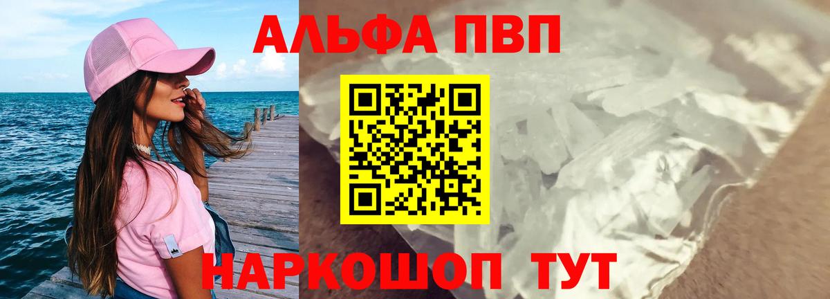Alpha PVP СК КРИС Ханты-Мансийск