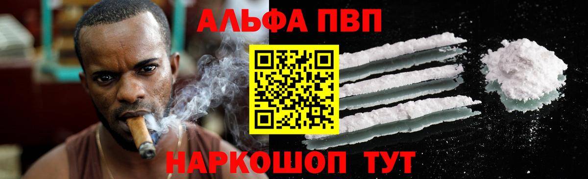 Ханты-Мансийск  Альфа ПВП СК  Alpha PVP мука  Alpha PVP  Вход с VPN  Альфа ПВП VHQ 