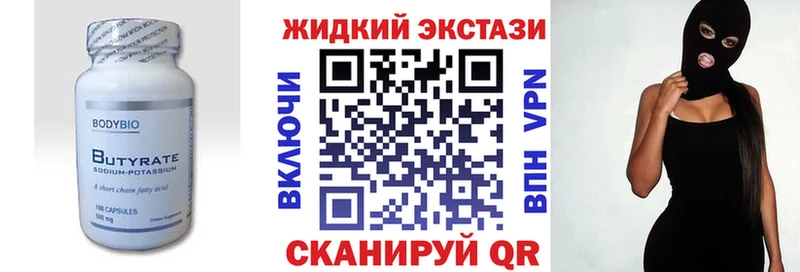 БУТИРАТ BDO  Ханты-Мансийск 