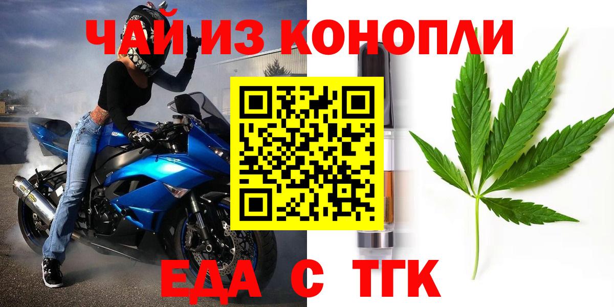 Ханты-Мансийск  Cannafood конопля  Вход с VPN 