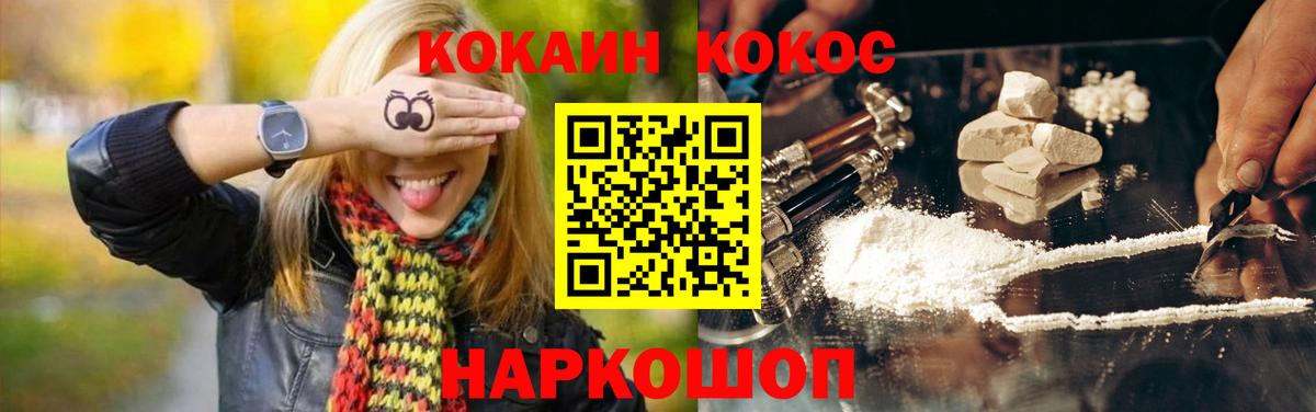 COCAIN VHQ  Вход с VPN  COCAIN Боливия  Ханты-Мансийск 