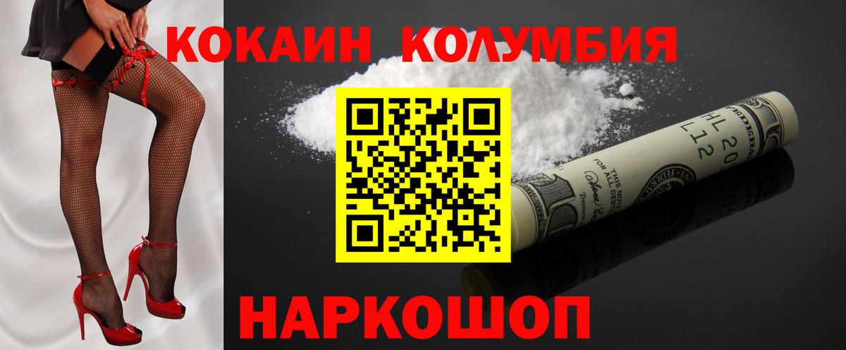 Cocaine 99% Ханты-Мансийск