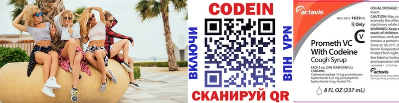 MEGA ONION  Ханты-Мансийск  Кодеин напиток Lean (лин)  как найти наркотики 