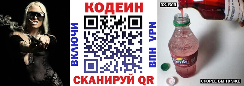 Codein Purple Drank Ханты-Мансийск