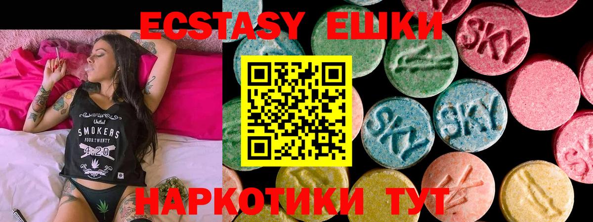 Ecstasy  Ecstasy Cube  Вход с VPN  ЭКСТАЗИ 280мг  ОМГ ОМГ зеркало  Ханты-Мансийск 
