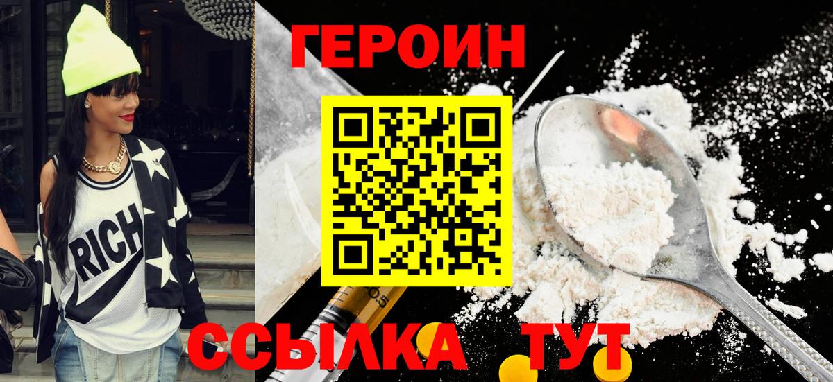 ГЕРОИН  Вход с VPN  Ханты-Мансийск  Героин герыч 
