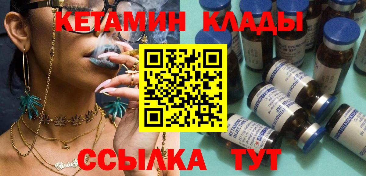 КЕТАМИН ketamine  Вход с VPN  Ханты-Мансийск  Кетамин VHQ 