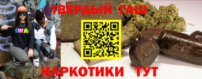 синтетический гашиш Рыбинск