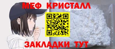 кристаллы Рузаевка