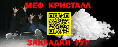 кристаллы Рузаевка