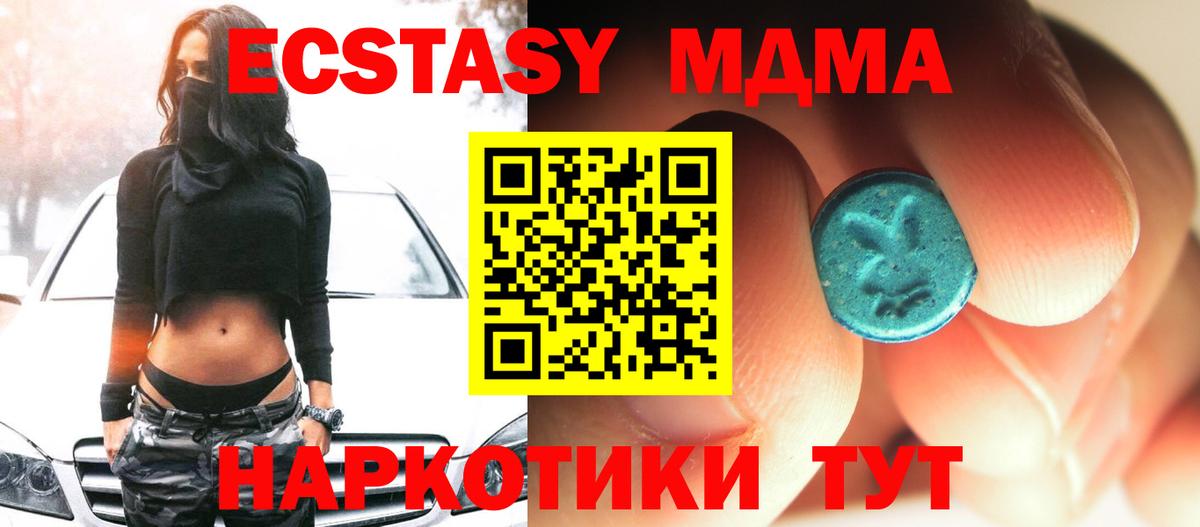 MDMA молли  MDMA  Ханты-Мансийск  MDMA молли  Вход с VPN 