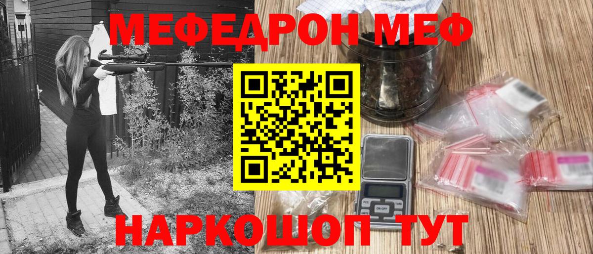 Меф мяу мяу мука Ханты-Мансийск