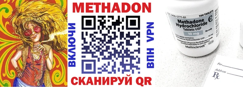 Метадон мёд  закладка  Ханты-Мансийск 