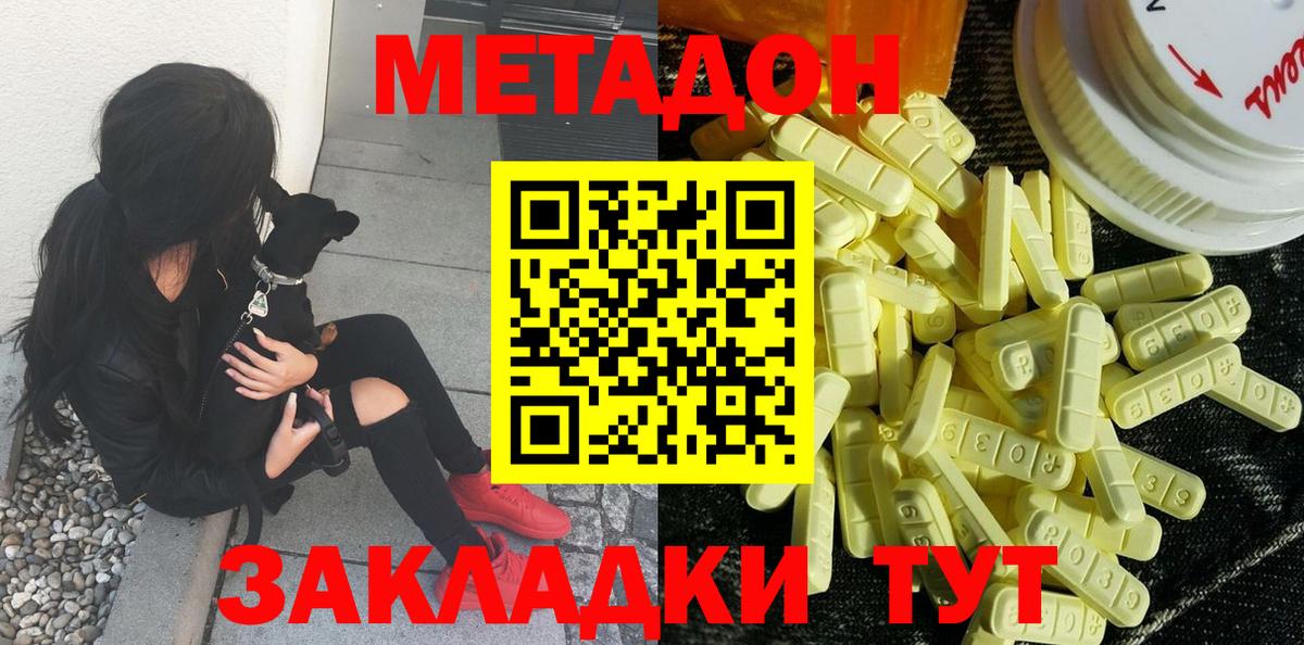 MEGA зеркало  Вход с VPN  Ханты-Мансийск  Метадон белоснежный 