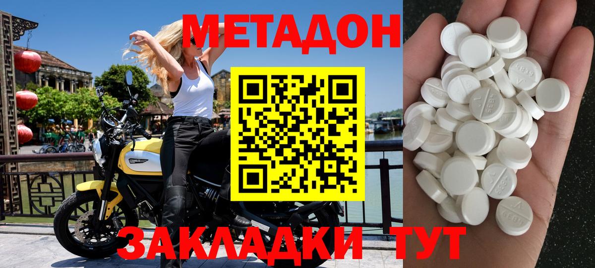 МЕТАДОН мёд Ханты-Мансийск