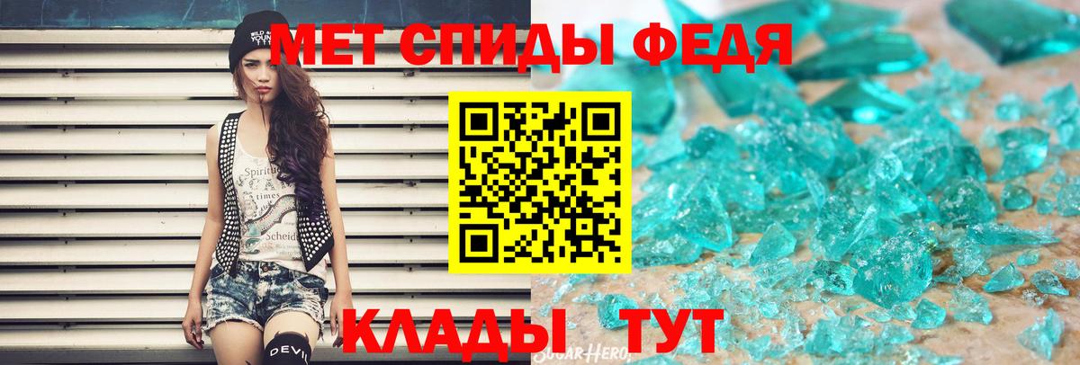 МЕТАМФЕТАМИН Декстрометамфетамин 99.9% Ханты-Мансийск
