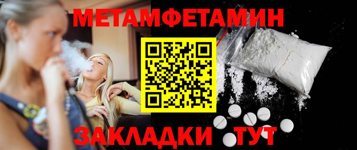 Метамфетамин  Вход с VPN  Ханты-Мансийск  Первитин витя  Первитин витя 