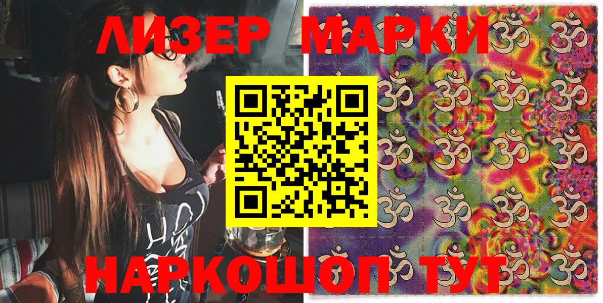 Марки 25I-NBOMe 1,5мг  Вход с VPN  Ханты-Мансийск 